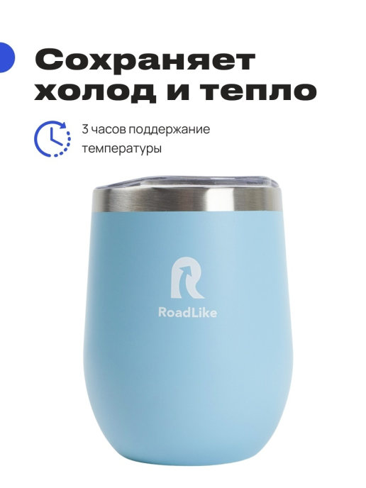 фото Термокружка roadlike mug, 0.35 л голубой