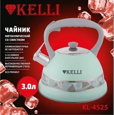 фото Чайник kelli kl-4525 нерж обьем 3,0л (12)