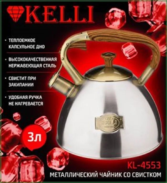 фото Чайник из нержавеющей стали kelli kl-4553 3 л (серебристый)