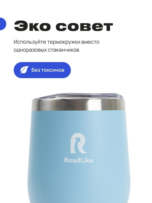 фото Термокружка roadlike mug, 0.35 л голубой