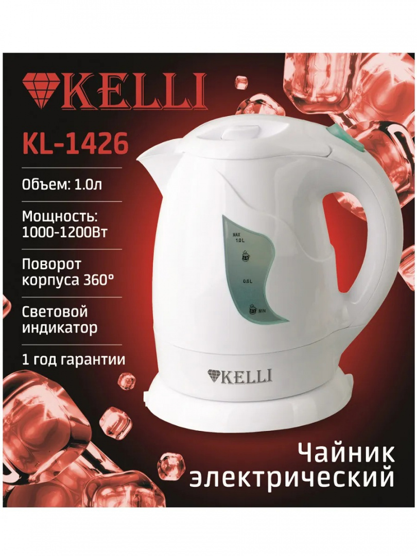 фото Чайник kelli kl-1426 2000вт 1л пластик