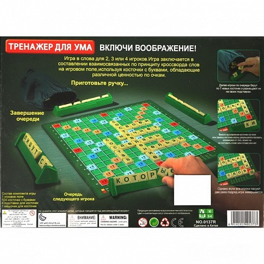 Игра для ума картинка